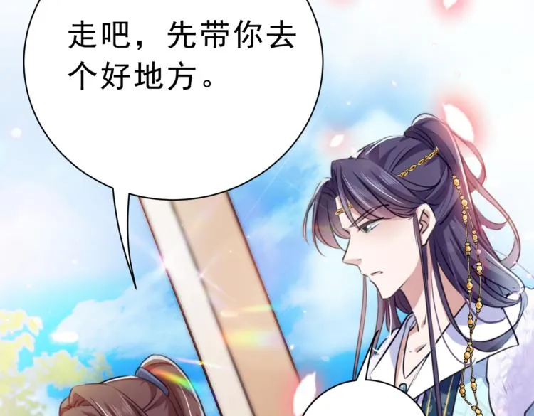 第292话 带你去我的秘密基地 第53页