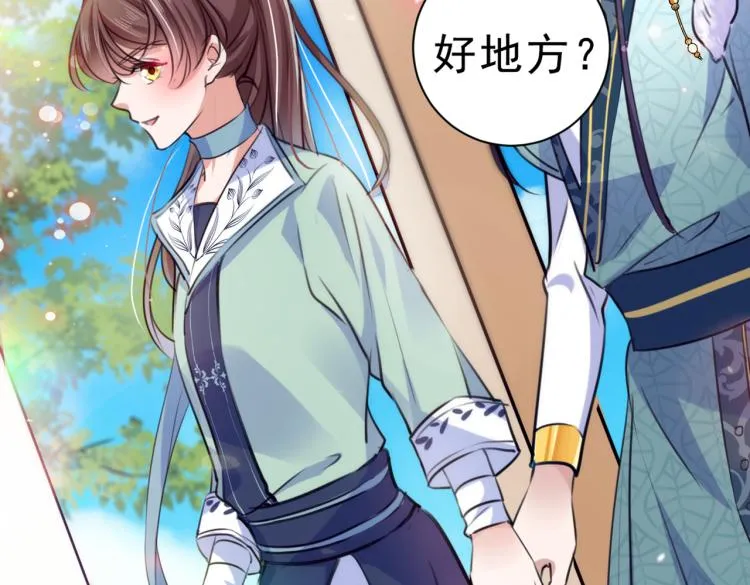 第292话 带你去我的秘密基地 第54页