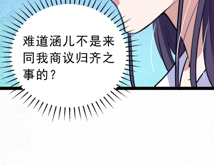 第292话 带你去我的秘密基地 第59页