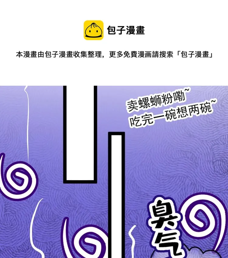 第292话 带你去我的秘密基地 第61页