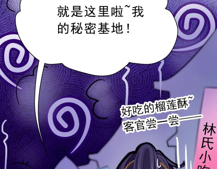 第292话 带你去我的秘密基地 第63页