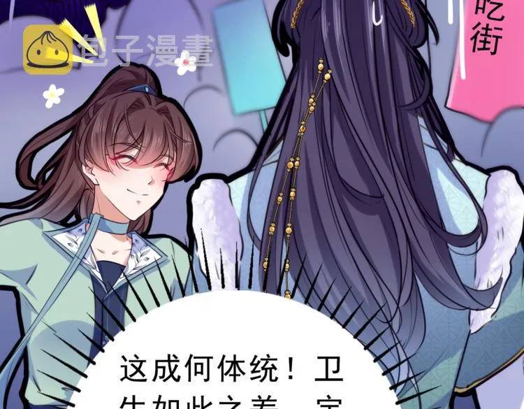 第292话 带你去我的秘密基地 第64页