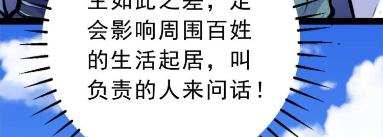 第292话 带你去我的秘密基地 第65页