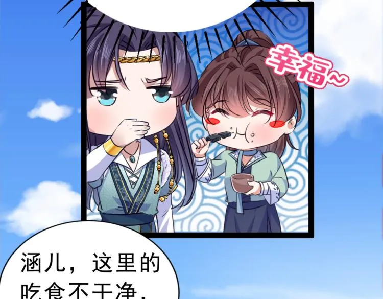 第292话 带你去我的秘密基地 第66页