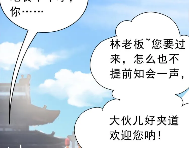 第292话 带你去我的秘密基地 第67页