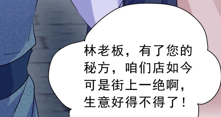 第292话 带你去我的秘密基地 第71页