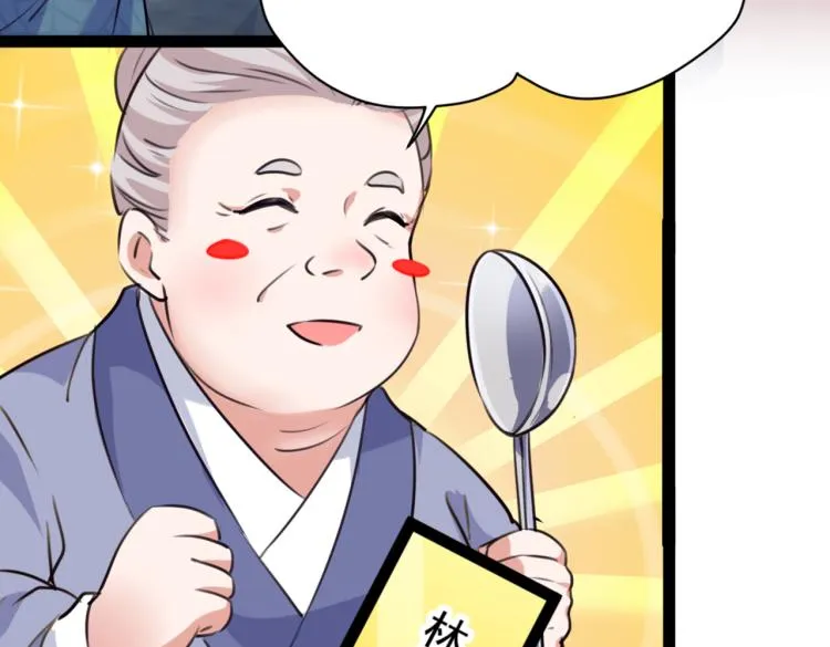 第292话 带你去我的秘密基地 第72页