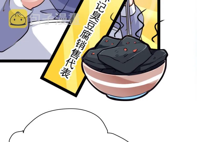 第292话 带你去我的秘密基地 第73页
