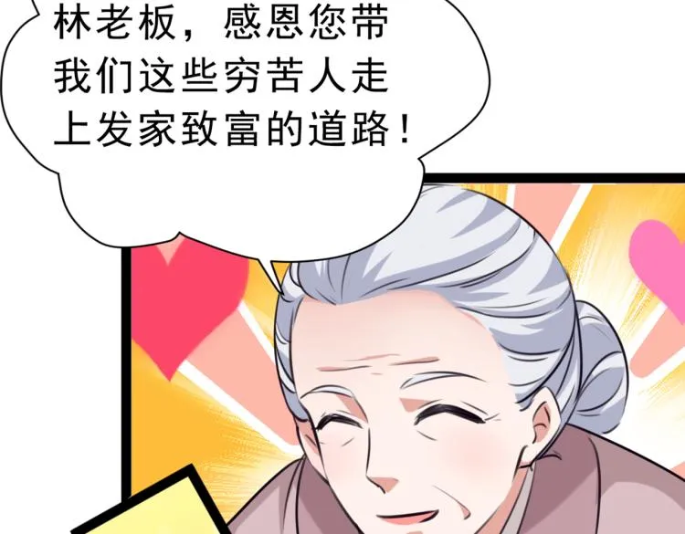 第292话 带你去我的秘密基地 第74页