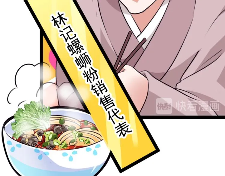 第292话 带你去我的秘密基地 第75页