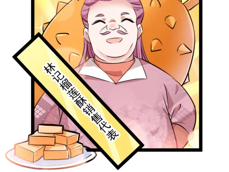 第292话 带你去我的秘密基地 第78页