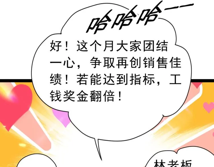 第292话 带你去我的秘密基地 第79页