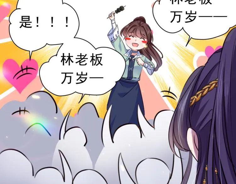 第292话 带你去我的秘密基地 第80页