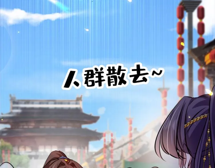 第292话 带你去我的秘密基地 第83页