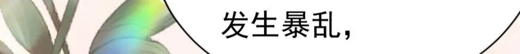 第292话 带你去我的秘密基地 第88页