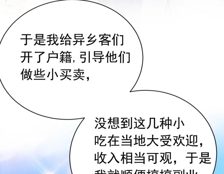 第292话 带你去我的秘密基地 第92页