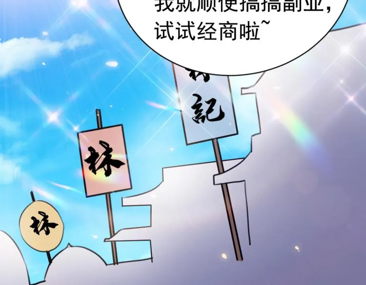 第292话 带你去我的秘密基地 第93页