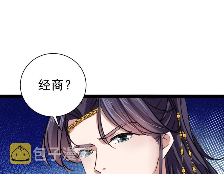 第292话 带你去我的秘密基地 第95页