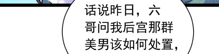 第292话 带你去我的秘密基地 第97页