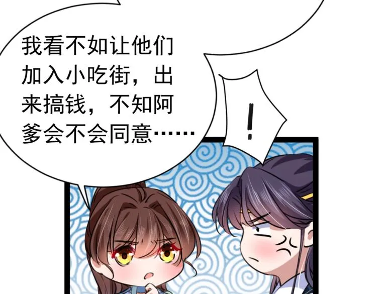 第292话 带你去我的秘密基地 第98页