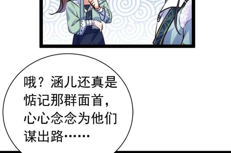 第292话 带你去我的秘密基地 第99页