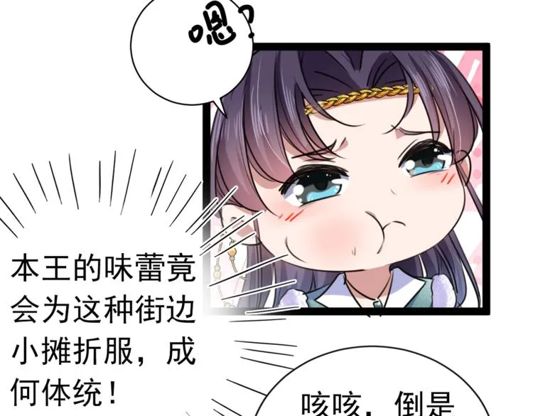 第292话 带你去我的秘密基地 第110页