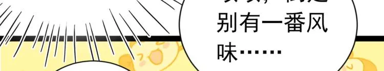 第292话 带你去我的秘密基地 第111页