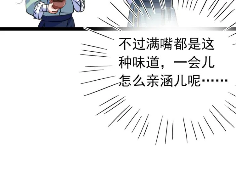 第292话 带你去我的秘密基地 第113页