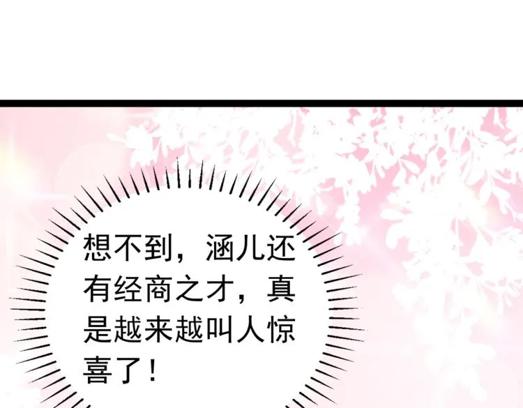第293话 你了解异地恋吗？ 第5页