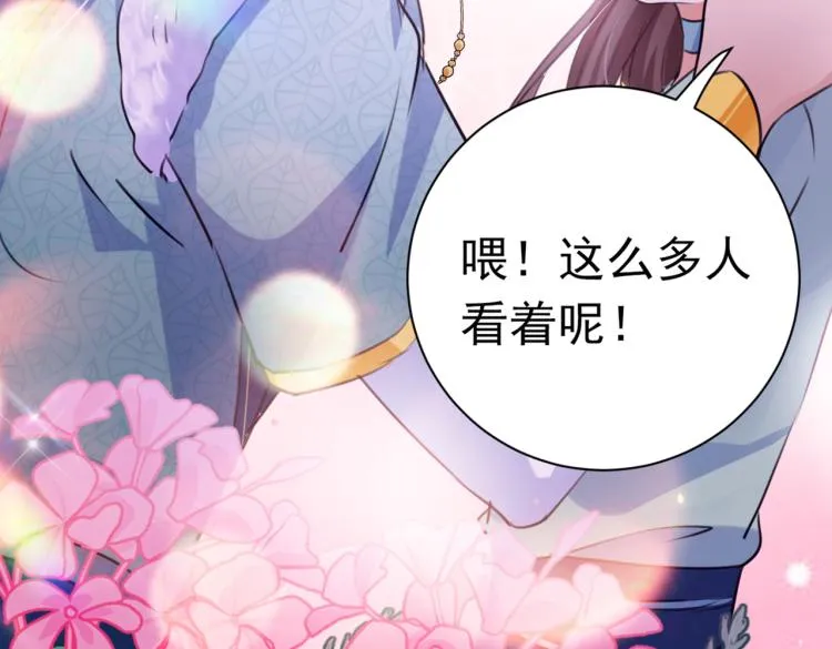 第293话 你了解异地恋吗？ 第7页