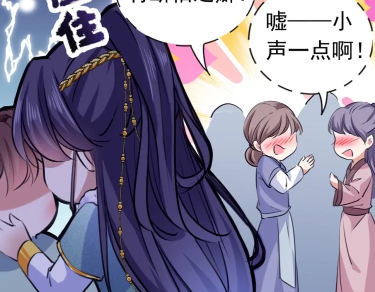 第293话 你了解异地恋吗？ 第10页