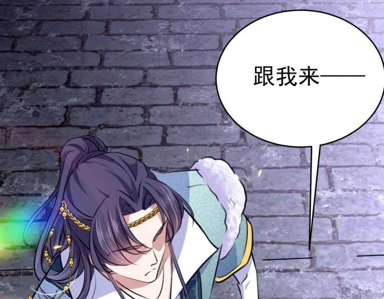第293话 你了解异地恋吗？ 第12页