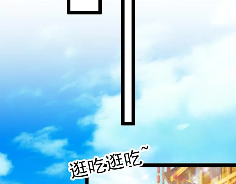 第293话 你了解异地恋吗？ 第16页