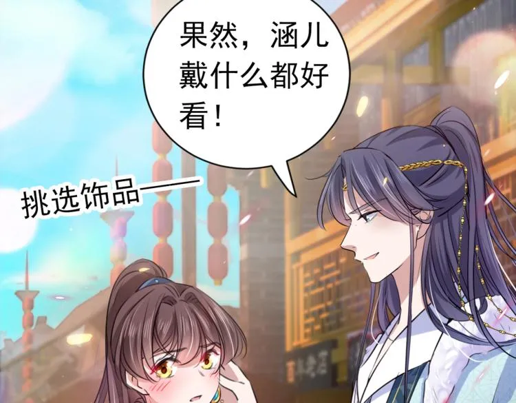 第293话 你了解异地恋吗？ 第18页