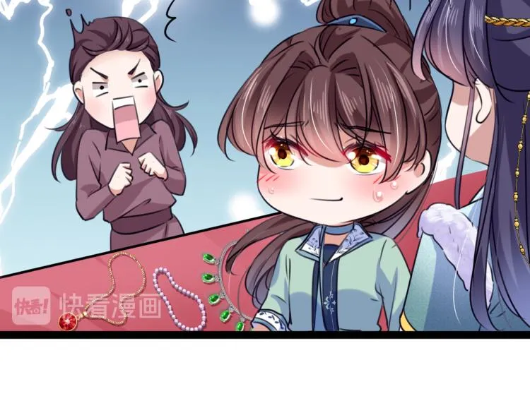 第293话 你了解异地恋吗？ 第22页