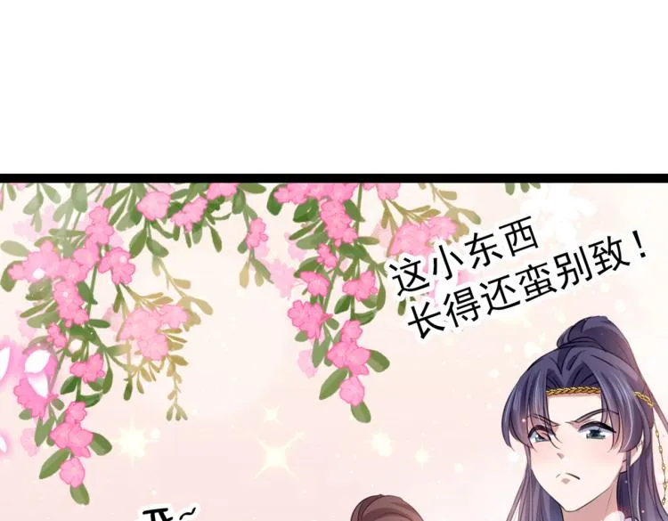第293话 你了解异地恋吗？ 第24页