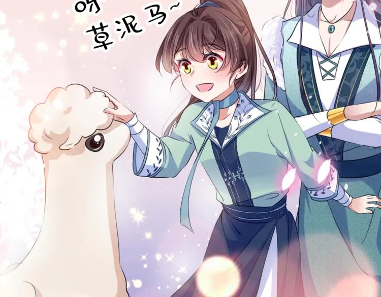 第293话 你了解异地恋吗？ 第25页