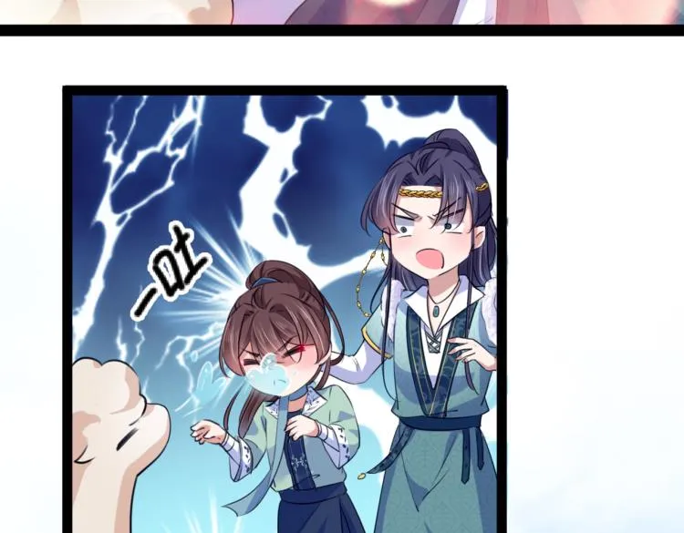第293话 你了解异地恋吗？ 第26页