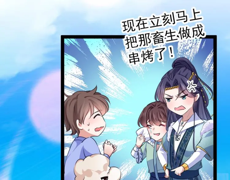 第293话 你了解异地恋吗？ 第28页