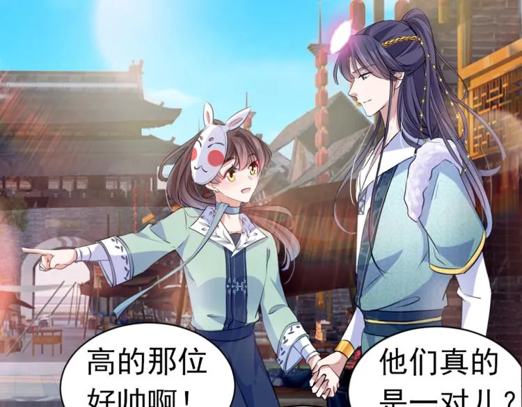 第293话 你了解异地恋吗？ 第30页