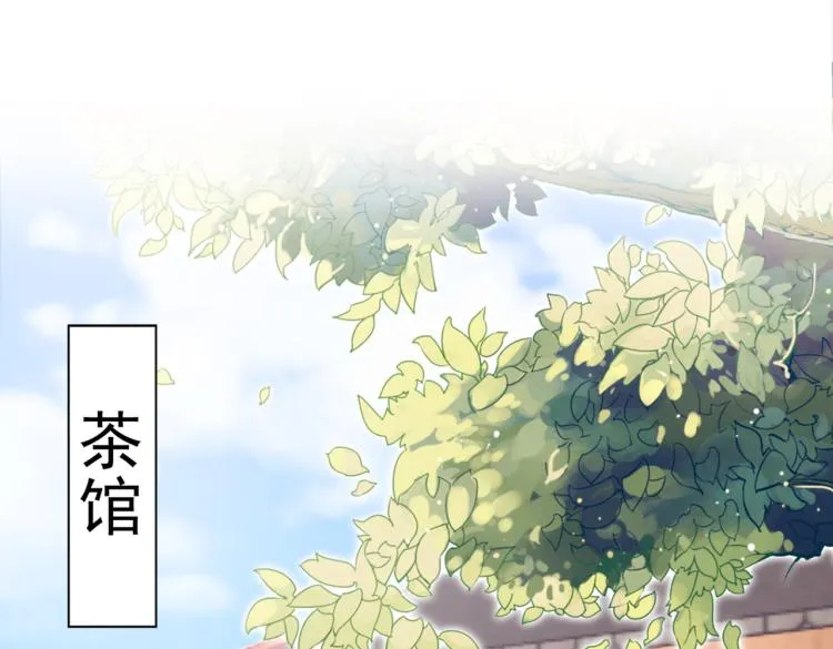 第293话 你了解异地恋吗？ 第33页