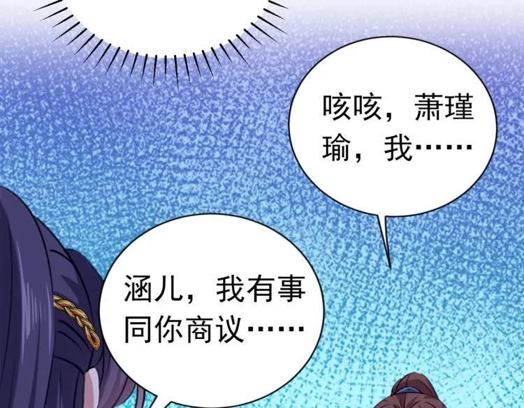 第293话 你了解异地恋吗？ 第40页