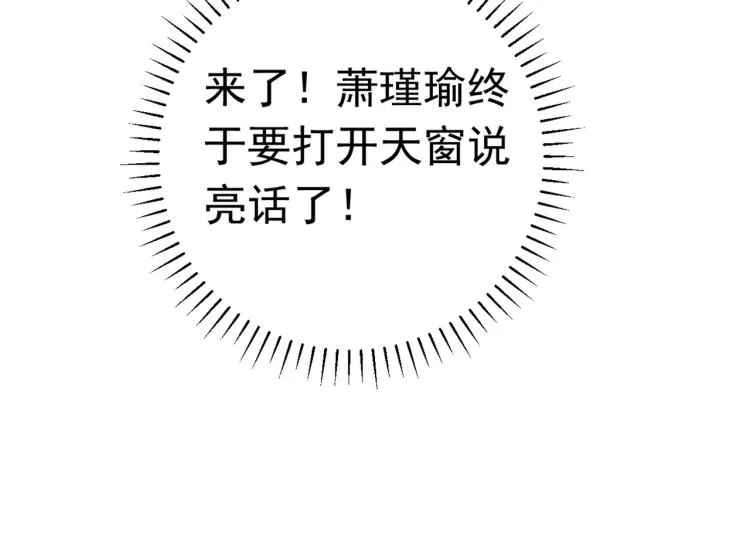 第293话 你了解异地恋吗？ 第45页
