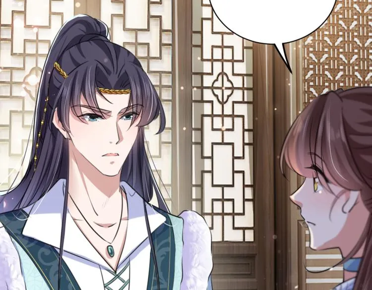 第293话 你了解异地恋吗？ 第54页