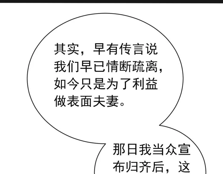 第293话 你了解异地恋吗？ 第56页