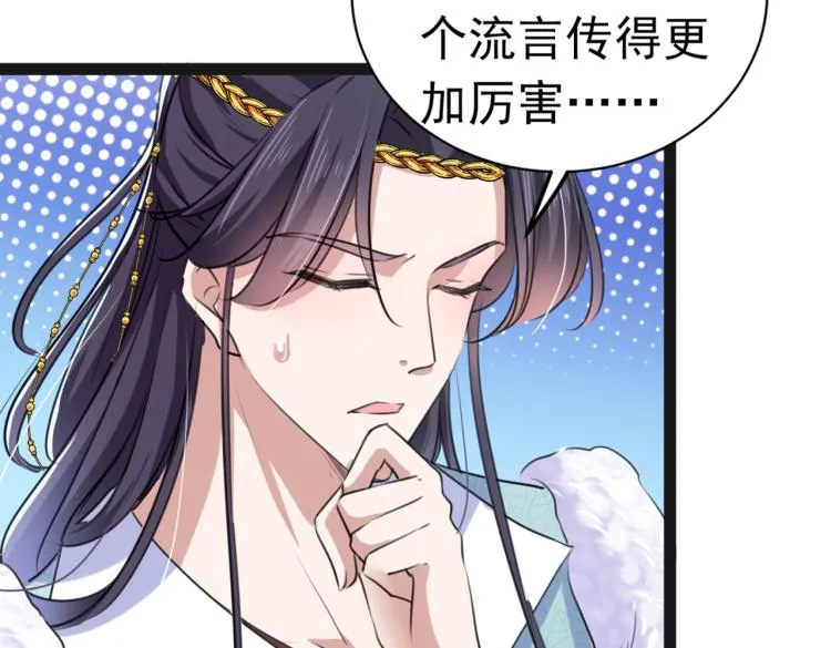 第293话 你了解异地恋吗？ 第57页