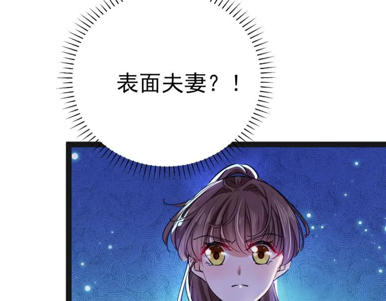 第293话 你了解异地恋吗？ 第59页