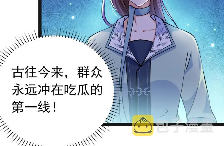 第293话 你了解异地恋吗？ 第60页
