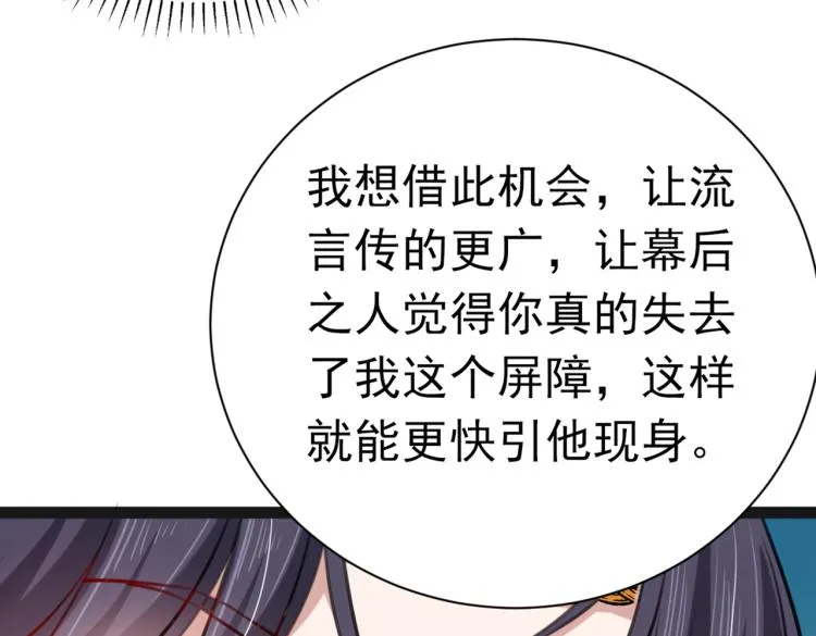 第293话 你了解异地恋吗？ 第61页