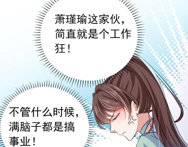 第293话 你了解异地恋吗？ 第64页